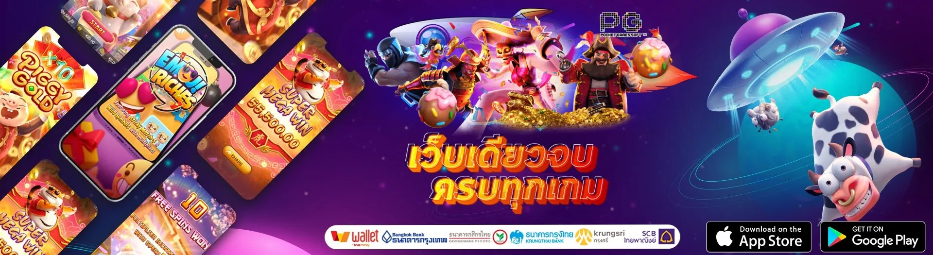 เว็บตรง รับ วอ เลท